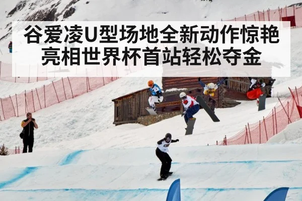 freestyle skiing competition