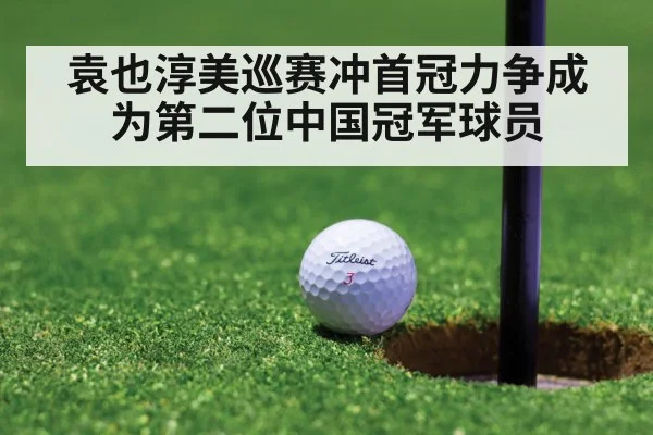 golf putt close-up