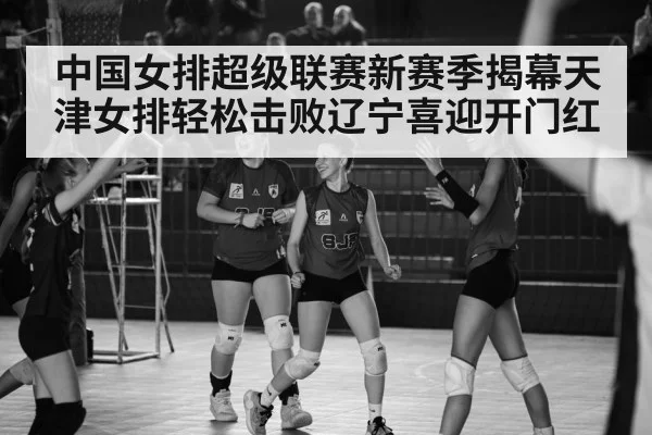 volleyball team celebrating